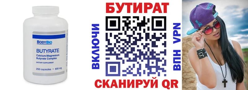 продажа наркотиков  Куртамыш  БУТИРАТ оксибутират 