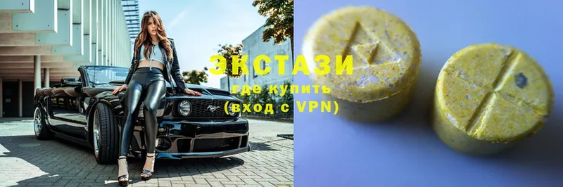 наркота  Куртамыш  Ecstasy 250 мг 