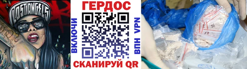 ГЕРОИН белый  Куртамыш 