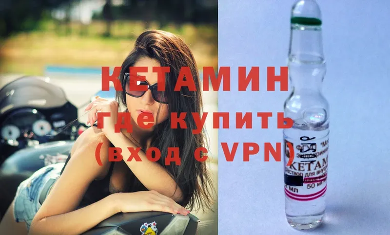 КЕТАМИН ketamine  Куртамыш 