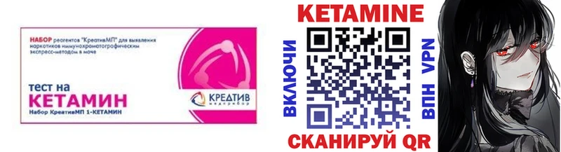 КЕТАМИН VHQ  маркетплейс наркотические препараты  Куртамыш 