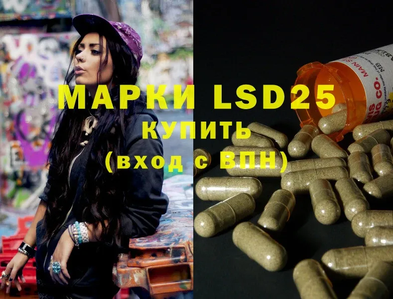 LSD-25 экстази кислота Куртамыш