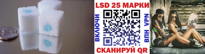 ЛСД экстази кислота  МЕГА зеркало  Куртамыш 