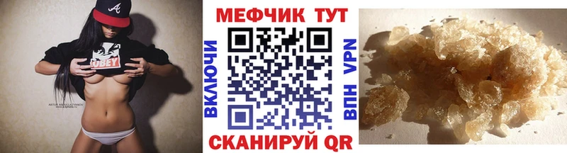 как найти закладки  Куртамыш  Мефедрон мяу мяу 