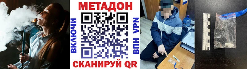 МЕТАДОН мёд  закладки  Куртамыш 